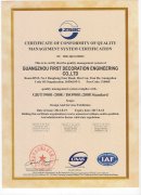 質量管理體系認證書（英文版）
