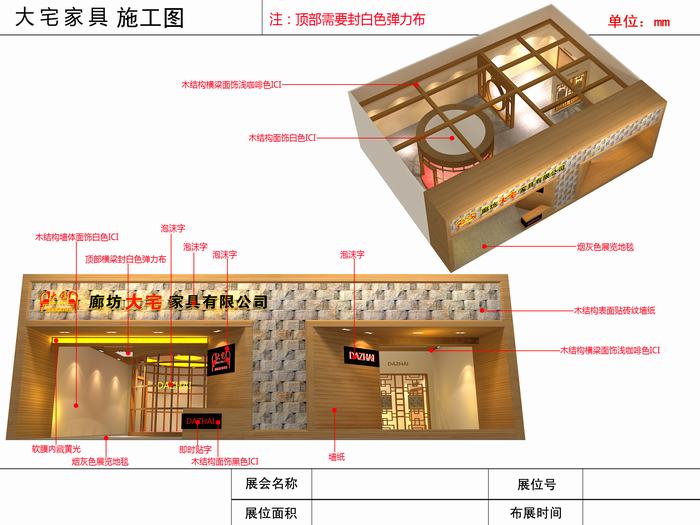 廊坊大宅家具展廳施工圖(圖1) 廊坊大宅家具展廳施工圖(圖1)