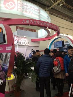 前不久獲得黑馬會“兒童安全創(chuàng)新黑馬大獎”的貝適寶表現(xiàn)最為突出，不僅會場采用“暖心粉”和“科技圈”相結(jié)合的概念，而且參展首日更是攜最新智能兒童安全座椅產(chǎn)品亮相，吸引了眾多專業(yè)買家的駐足關(guān)注，大家對其智能聯(lián)動的實際體驗都產(chǎn)生了極大興趣。除此之外，貝適寶還將旗下的全系列兒童安全座椅產(chǎn)品悉數(shù)展出，產(chǎn)品類別也是較為豐富。據(jù)記者了解，展會期間貝適寶展臺累積接待人數(shù)超過5000人，現(xiàn)場兒童安全座椅產(chǎn)品銷售數(shù)量達(dá)到107個，意向加盟經(jīng)銷商達(dá)到了35家之多，通過雅森展會這個難得的展示自身實力的舞臺，貝適寶這個年輕的品牌可謂收獲頗豐，黑馬實力展現(xiàn)無遺。