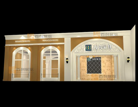 萬(wàn)尚家具  展臺(tái)裝修