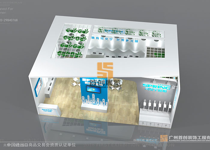 司貝寧照明 展位設(shè)計制作(圖1) 司貝寧照明 展位設(shè)計制作(圖1)