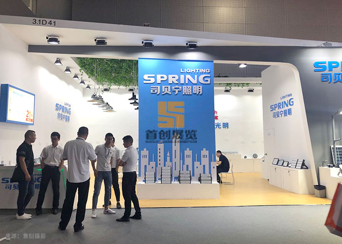 司貝寧照明 展位設(shè)計制作(圖2) 司貝寧照明 展位設(shè)計制作(圖2)