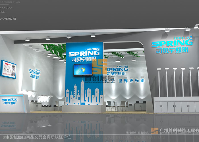 司貝寧照明 展位設(shè)計制作(圖4) 司貝寧照明 展位設(shè)計制作(圖4)